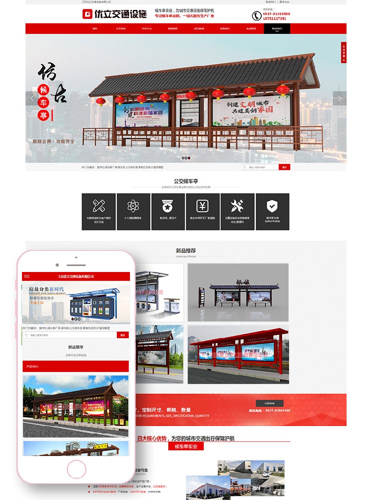 宿遷企業(yè)官網(wǎng)建設(shè)